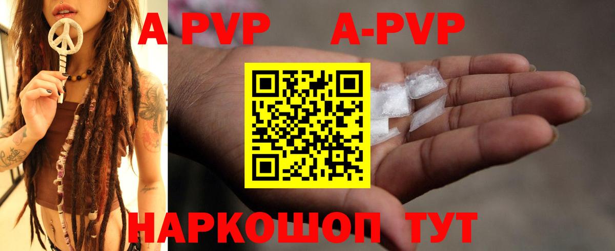 Alpha-PVP СК Гагарин