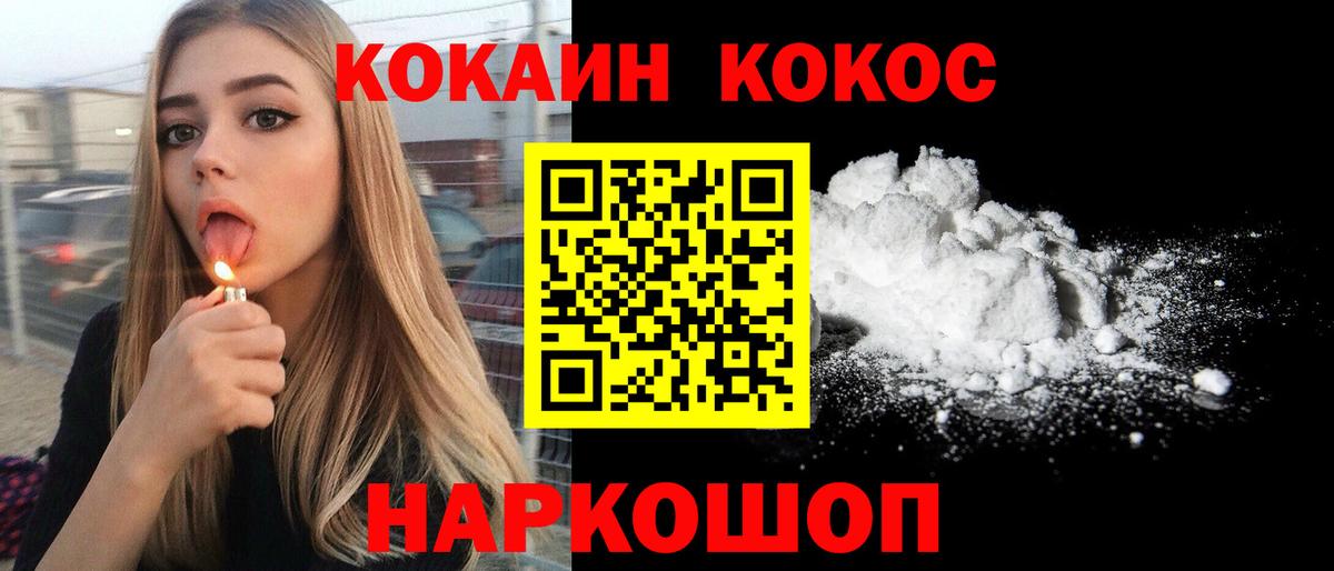 Гагарин  Cocaine Columbia  Кокаин  Вход с VPN  Кокаин FishScale 