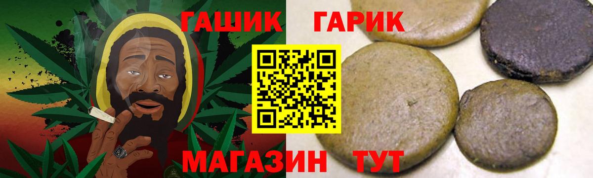 Гагарин  ГАШ 40% ТГК  Вход с VPN  Гашиш Premium 