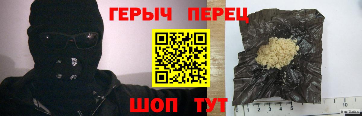Героин герыч  Вход с VPN  Героин  Гагарин 