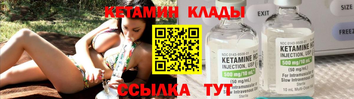 Гагарин  Кетамин ketamine  КЕТАМИН ketamine  Вход с VPN 