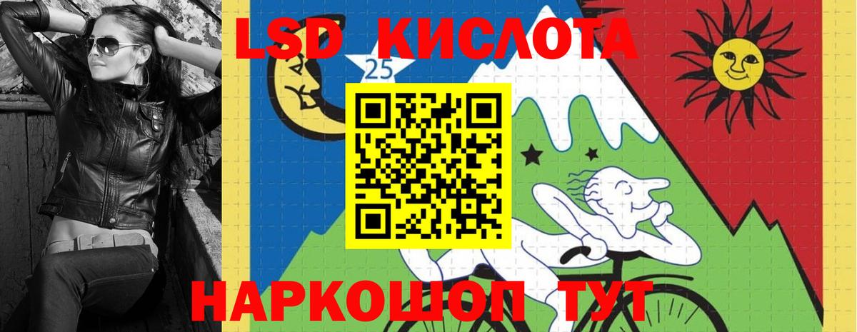 Лсд 25 экстази кислота Гагарин