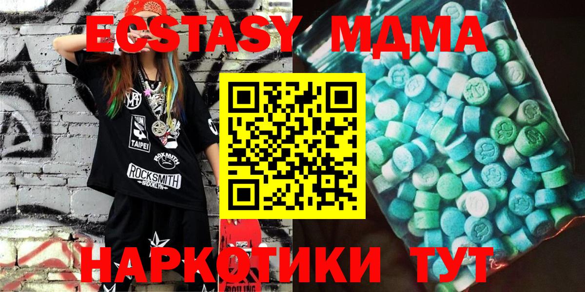 MDMA молли Гагарин