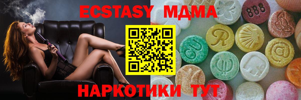 MDMA crystal  Вход с VPN  Гагарин  MDMA  MDMA crystal 