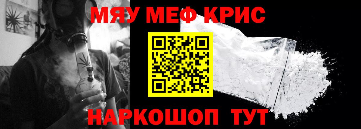 Меф  Меф mephedrone  Вход с VPN  Гагарин 