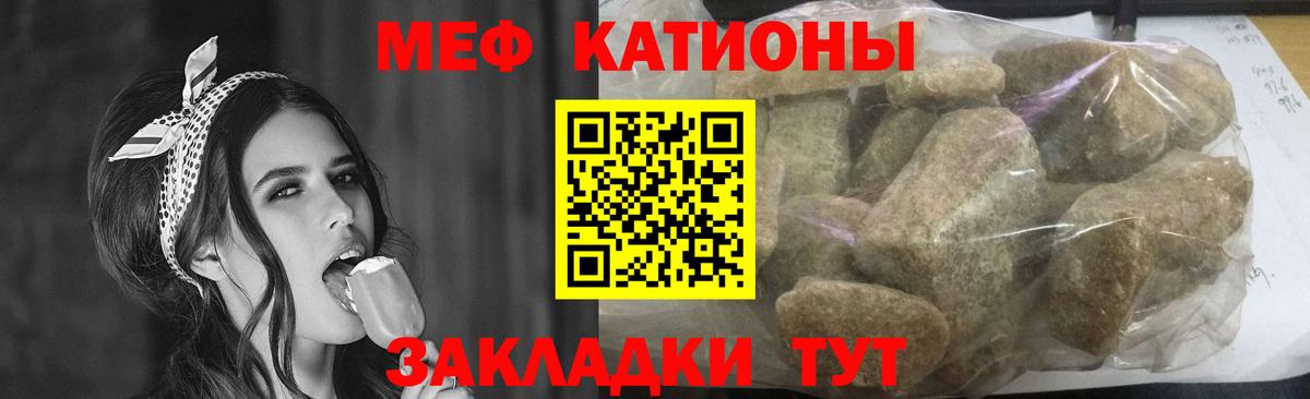 Меф мяу мяу кристаллы Гагарин