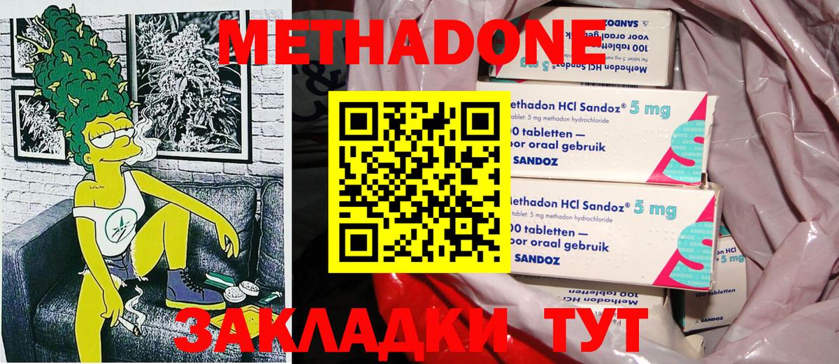 МЕТАДОН белоснежный  Метадон кристалл  Гагарин  Вход с VPN 
