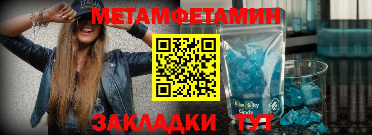 Гагарин  Метамфетамин мет  Первитин  Вход с VPN 